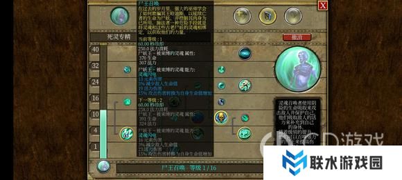 《泰坦之旅》手游死灵内丹开荒攻略