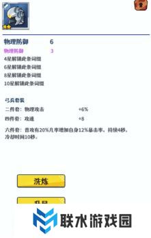 《无限远征》进阶攻略