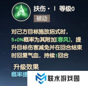 《离火之境》百草职业解析