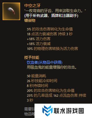 《恐怖黎明》守誓者火步开荒攻略