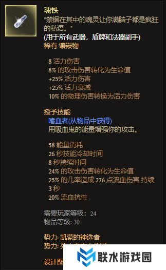 《恐怖黎明》守誓者火步开荒攻略