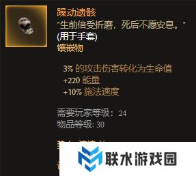 《恐怖黎明》守誓者火步开荒攻略