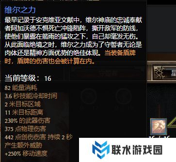 《恐怖黎明》守誓者火步开荒攻略