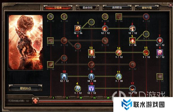 《恐怖黎明》守誓者火步开荒攻略