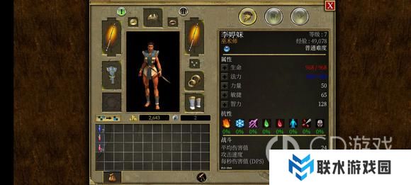 《泰坦之旅》手游死灵内丹开荒攻略