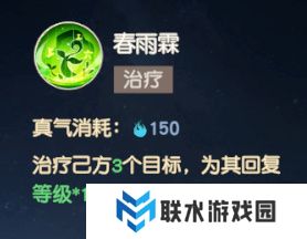 《离火之境》百草职业解析