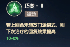 《离火之境》百草职业解析