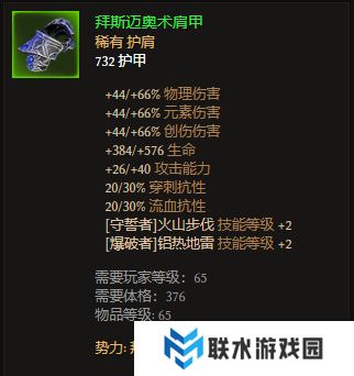 《恐怖黎明》守誓者火步开荒攻略