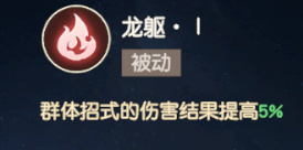 《离火之境》赤焰职业解析