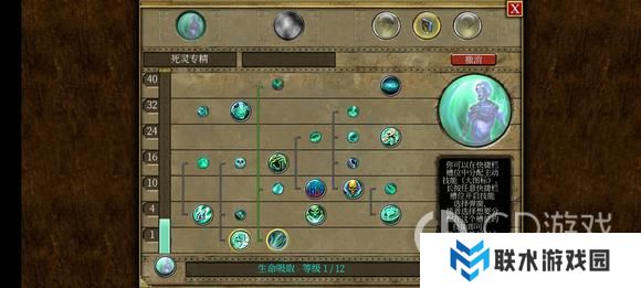 《泰坦之旅》手游死灵内丹开荒攻略