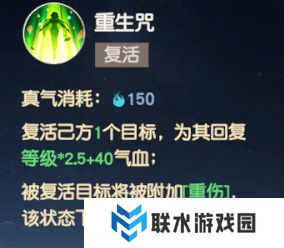 《离火之境》百草职业解析