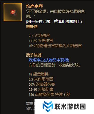 《恐怖黎明》守誓者火步开荒攻略