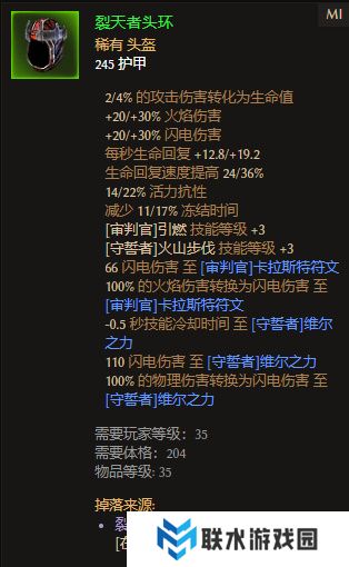 《恐怖黎明》守誓者火步开荒攻略