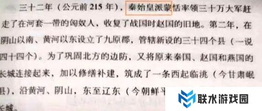 网络用语秦始皇派蒙是什么梗