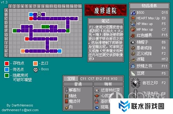 《恶魔城》被夺走的刻印全收集攻略