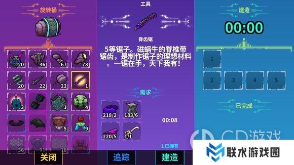 《崩溃大陆》工具合成一览表