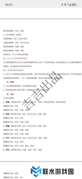 《铁杆三国》4.0版本吴国攻略