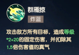 《离火之境》万灵职业解析