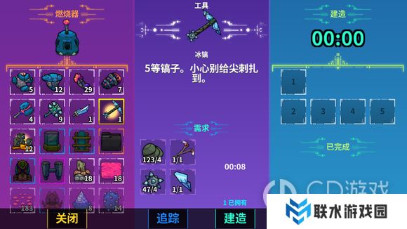 《崩溃大陆》工具合成一览表