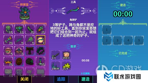 《崩溃大陆》工具合成一览表