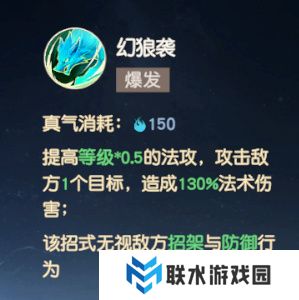 《离火之境》万灵职业解析