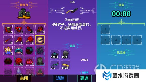 《崩溃大陆》工具合成一览表