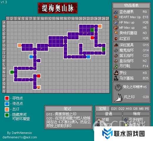 《恶魔城》被夺走的刻印全收集攻略