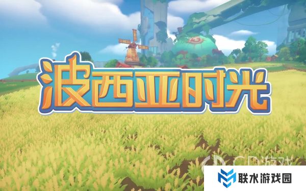 《波西亚时光》怎么看鱼饿不饿