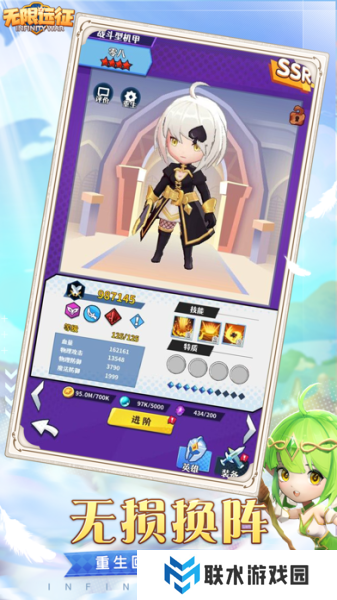 《无限远征》新手选队攻略