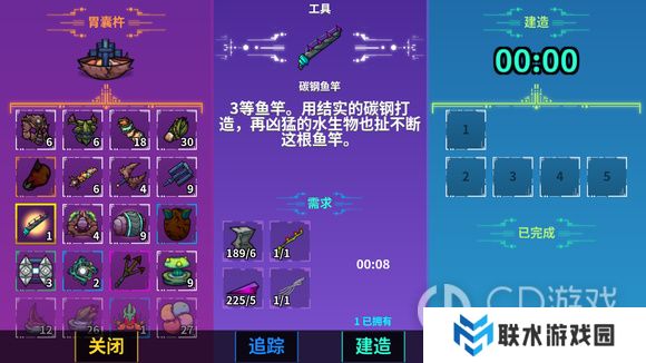 《崩溃大陆》工具合成一览表