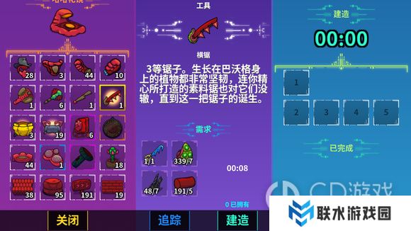 《崩溃大陆》工具合成一览表