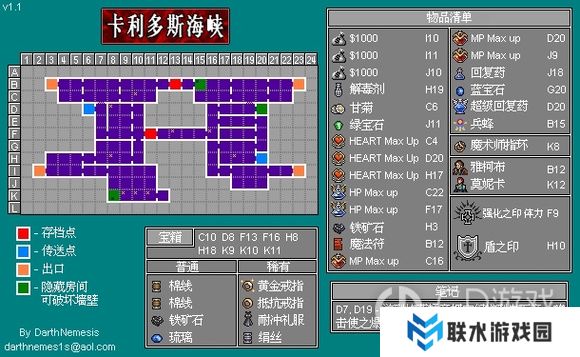 《恶魔城》被夺走的刻印全收集攻略