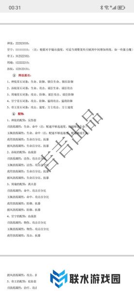 《铁杆三国》4.0版本吴国攻略