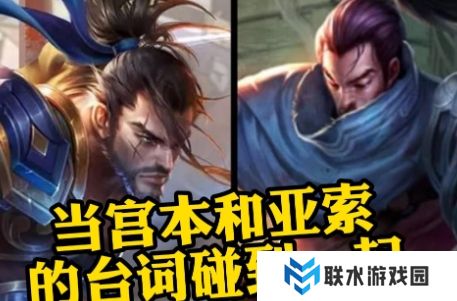 网络用语亚索,听我口令是什么梗