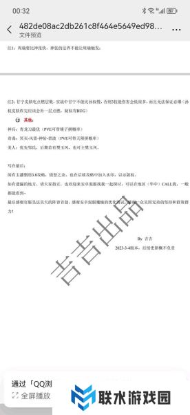 《铁杆三国》4.0版本吴国攻略