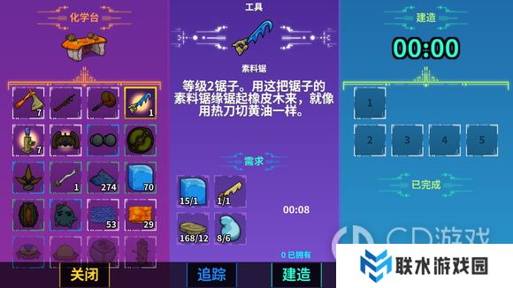 《崩溃大陆》工具合成一览表