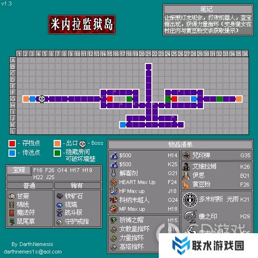《恶魔城》被夺走的刻印全收集攻略