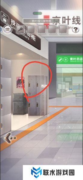 《雨中东京站》第十二关怎样过