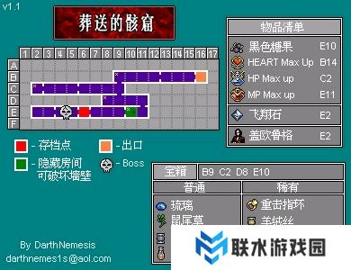 《恶魔城》被夺走的刻印全收集攻略