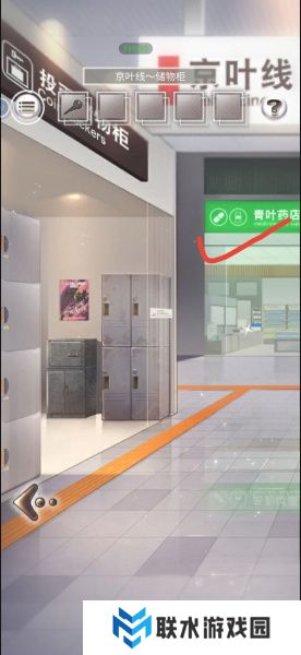 《雨中东京站》第十二关怎样过