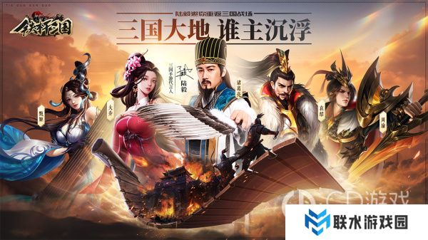 《铁杆三国》4.0版本吴国攻略
