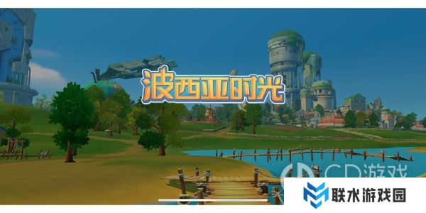 《波西亚时光》怎么给npc换衣服啊