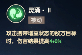 《离火之境》万灵职业解析