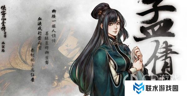 《金庸群侠传2》隐藏剧情如何解锁