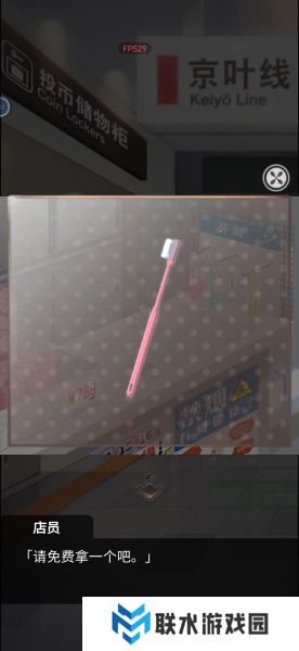 《雨中东京站》第十二关怎样过