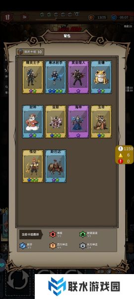 《勇者干仗》财源滚滚射手流怎么玩