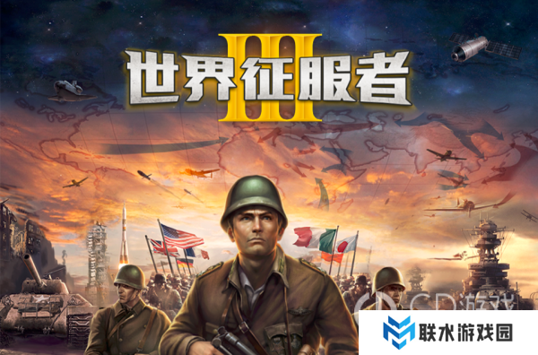 《世界征服者3》全伤害机制计算总分析