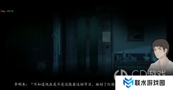 《街》第一章通关攻略