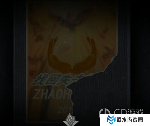 《街》第一章通关攻略