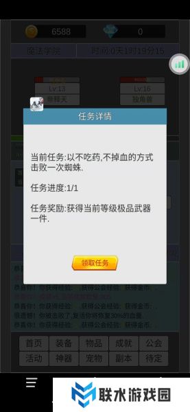 《我在洪荒世界学斩神》新手入门攻略